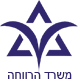 משרד הרווחה